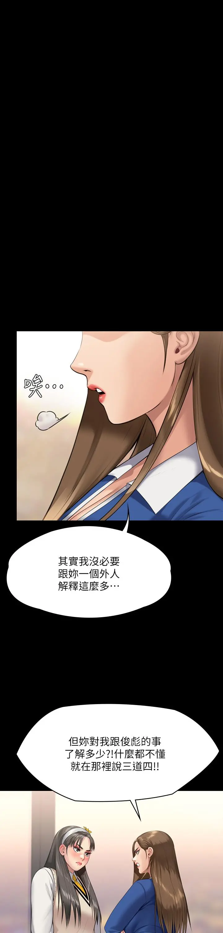 傀儡 第246话-你走掉俊彪的手指就会被砍 第11页