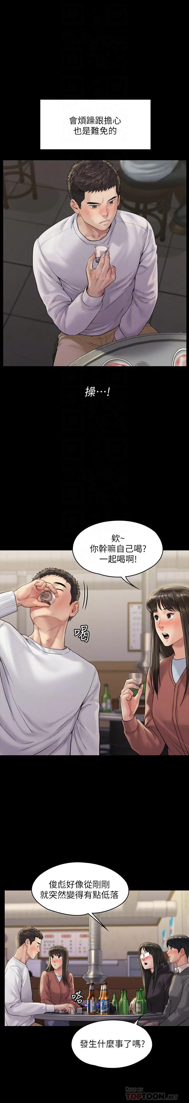 傀儡 第168话-烂醉如泥的达莉有危险了 第14页