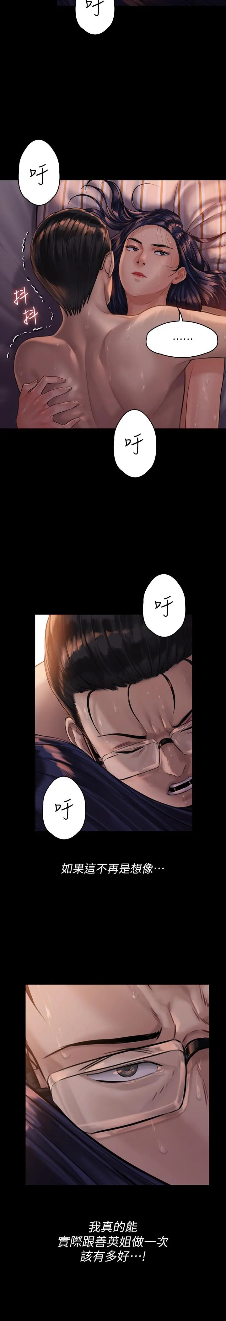 傀儡 第168话-烂醉如泥的达莉有危险了 第23页