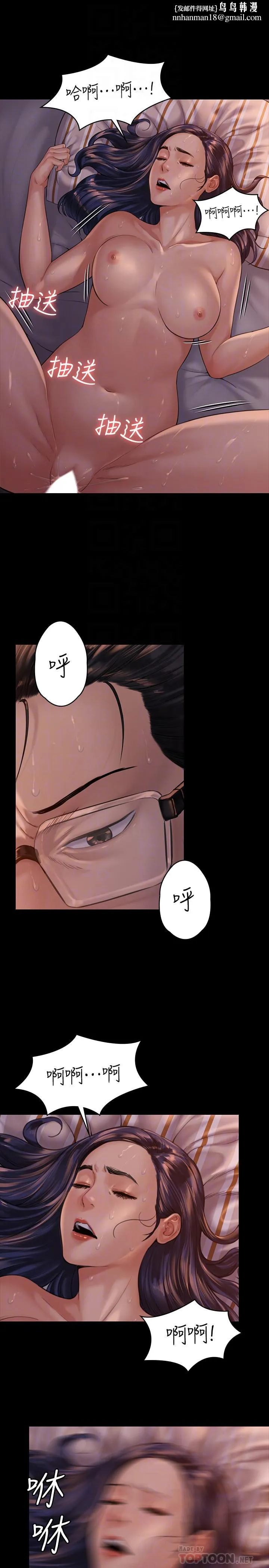 傀儡 第168话-烂醉如泥的达莉有危险了 第18页