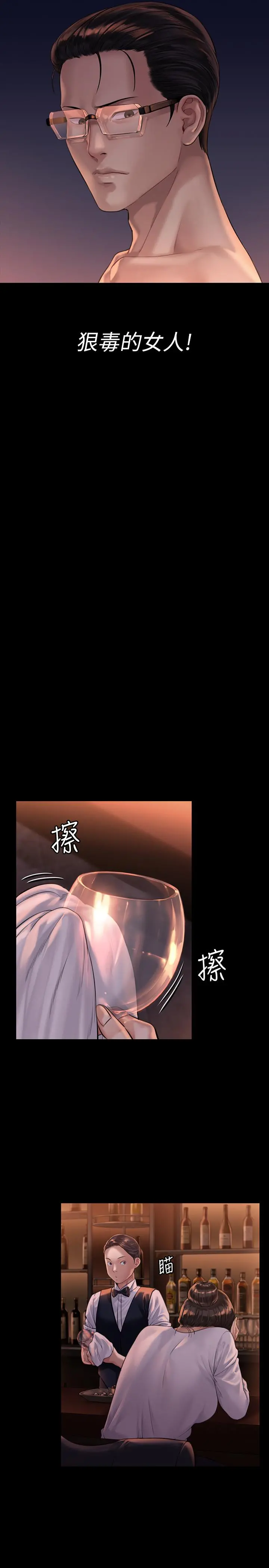 傀儡 第168话-烂醉如泥的达莉有危险了 第27页
