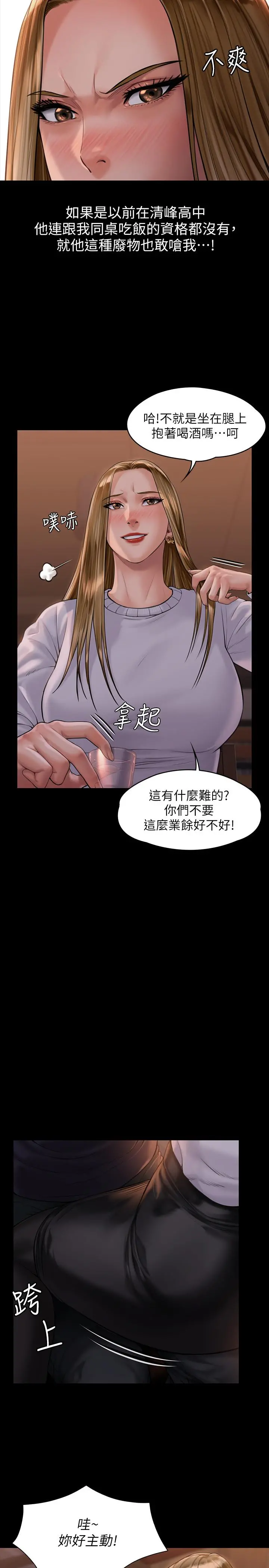 傀儡 第168话-烂醉如泥的达莉有危险了 第9页