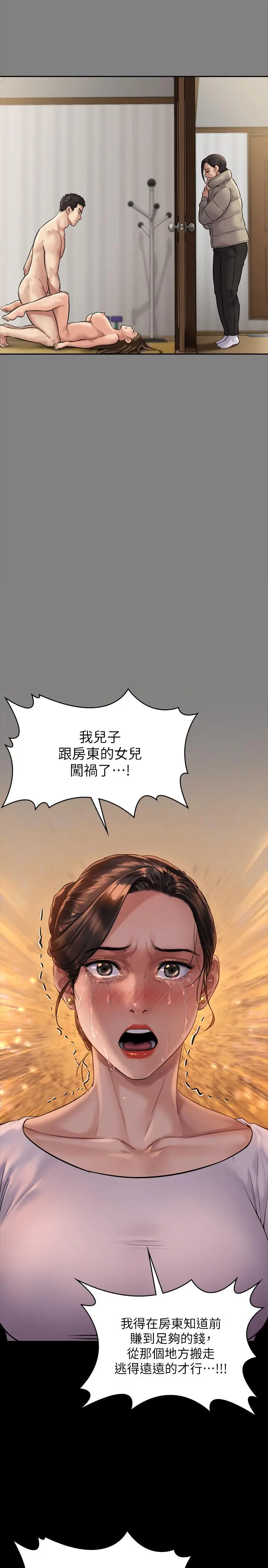傀儡 第168话-烂醉如泥的达莉有危险了 第33页