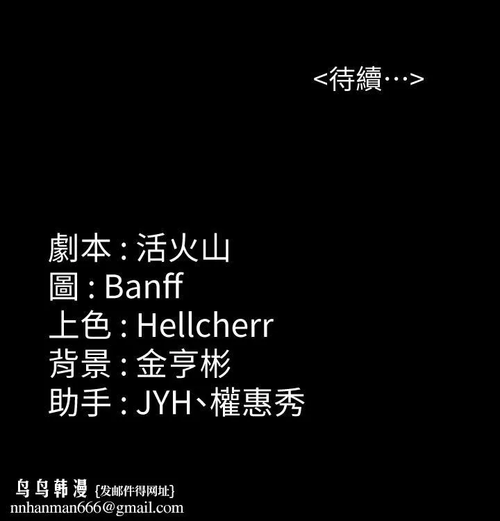 傀儡 第168话-烂醉如泥的达莉有危险了 第35页