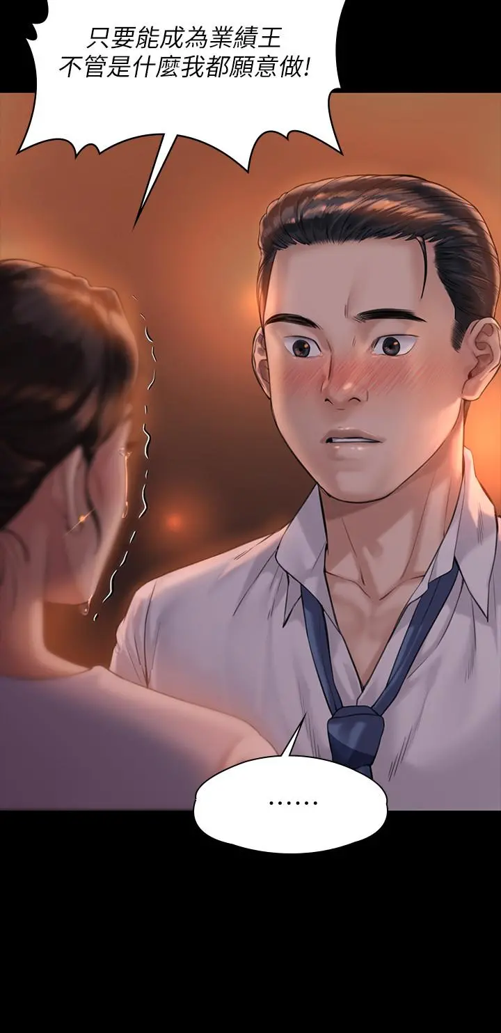 傀儡 第168话-烂醉如泥的达莉有危险了 第34页