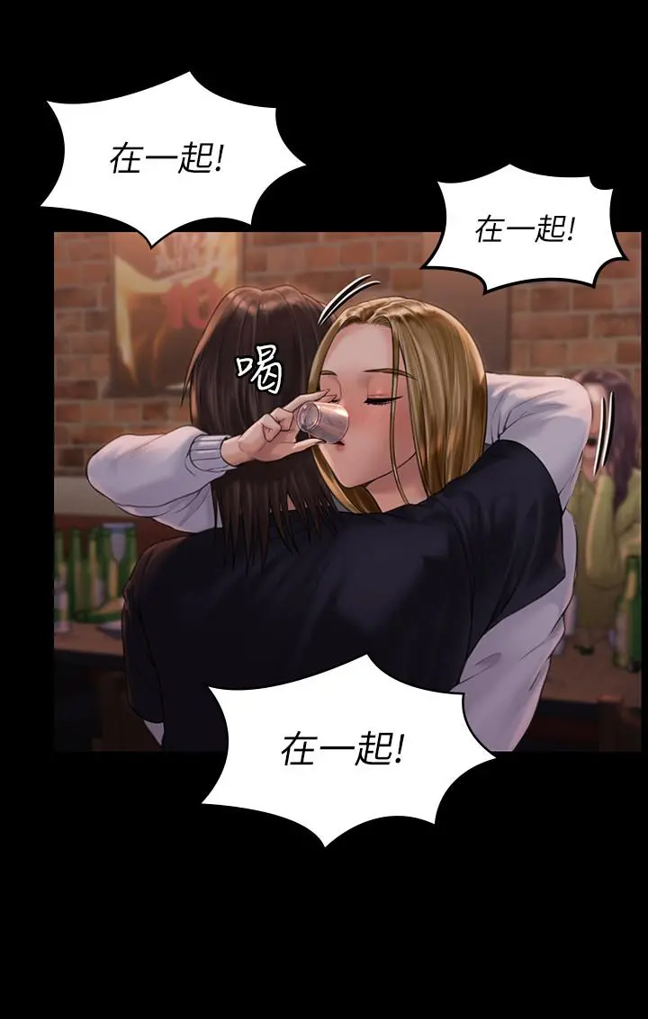 傀儡 第168话-烂醉如泥的达莉有危险了 第11页
