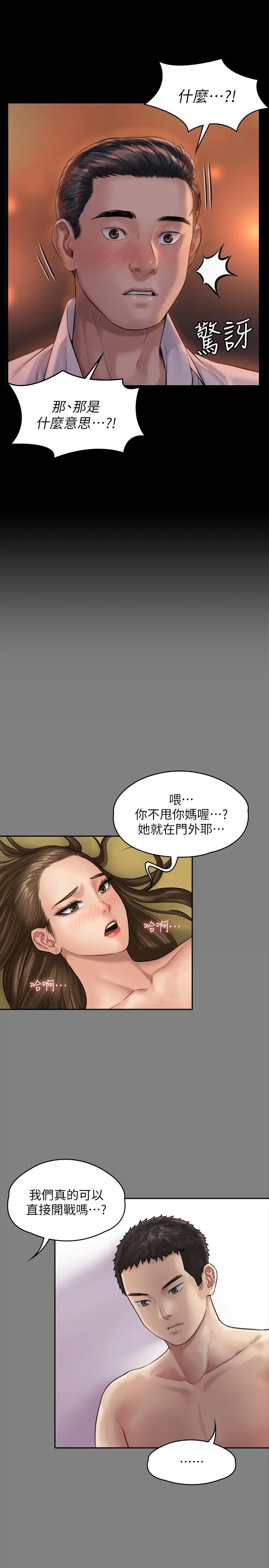 傀儡 第168话-烂醉如泥的达莉有危险了 第31页