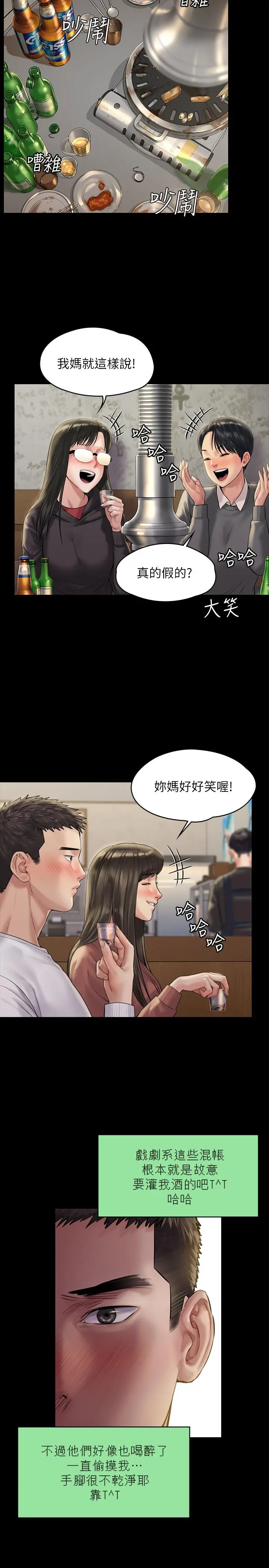傀儡 第168话-烂醉如泥的达莉有危险了 第13页