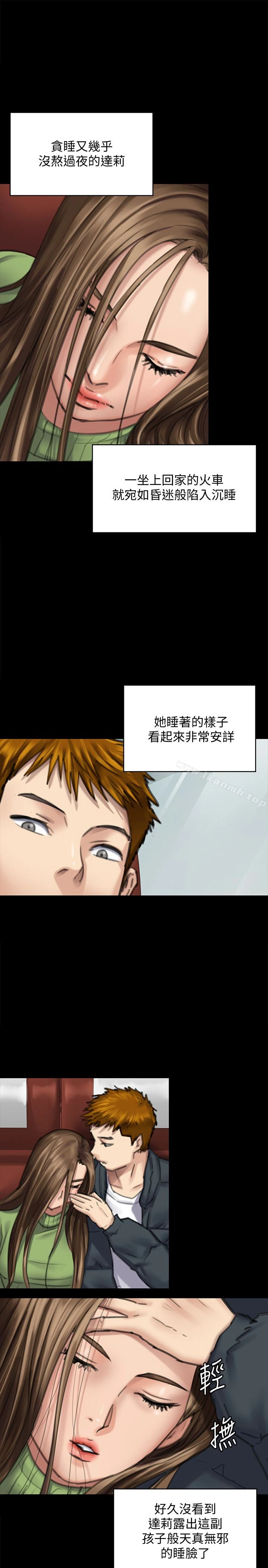 傀儡 第98话-新年第一炮 第6页