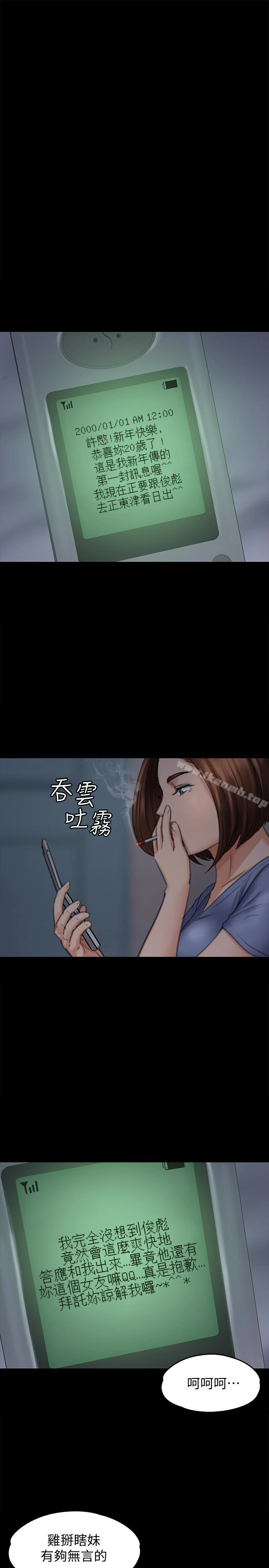 傀儡 第98话-新年第一炮 第8页