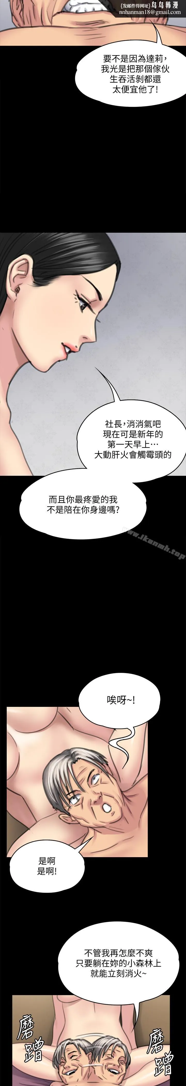傀儡 第98话-新年第一炮 第18页