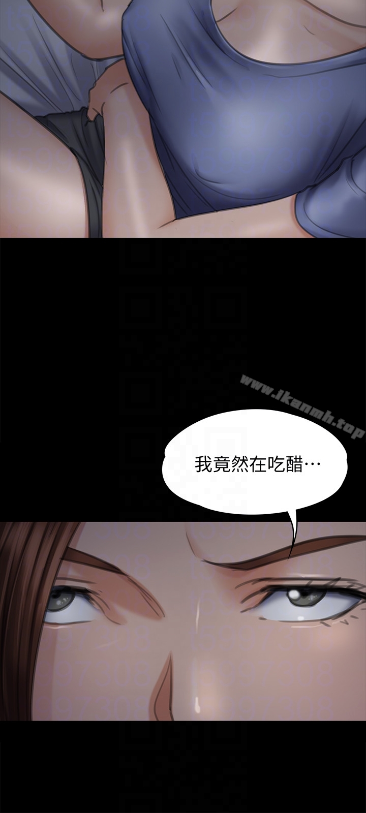 傀儡 第98话-新年第一炮 第11页
