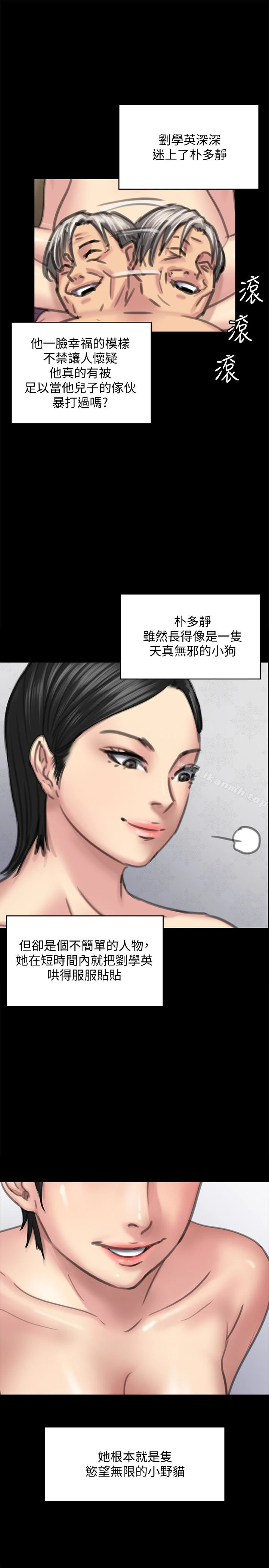 傀儡 第98话-新年第一炮 第20页