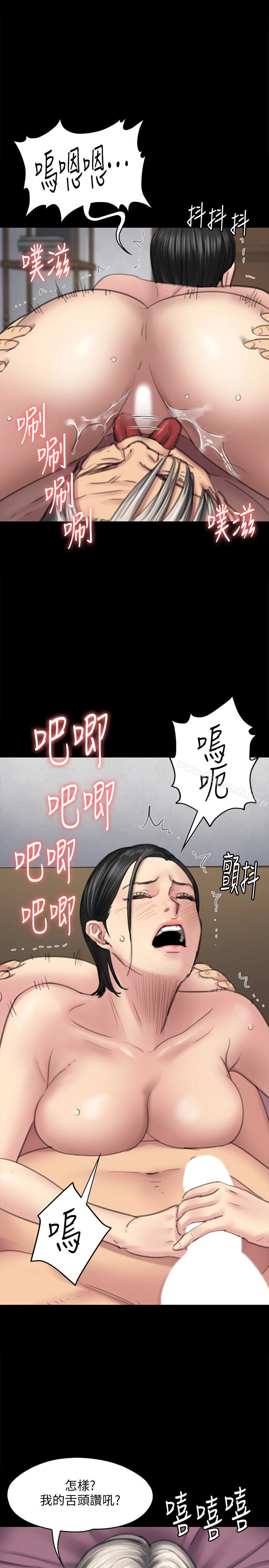 傀儡 第98话-新年第一炮 第26页