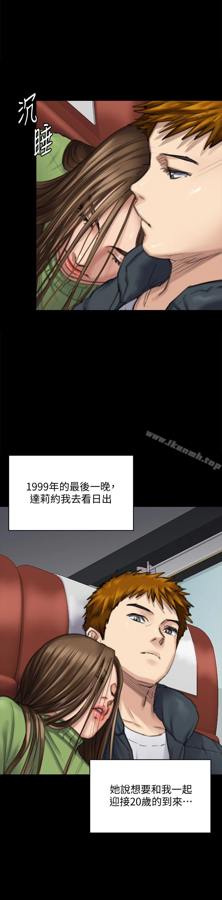 傀儡 第98话-新年第一炮 第5页