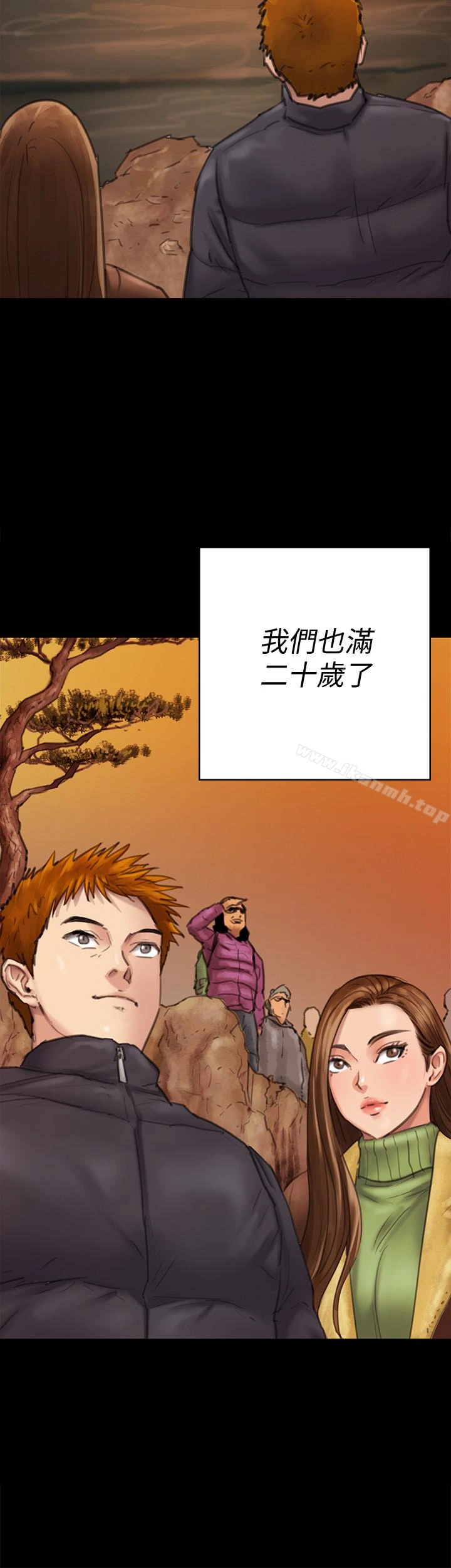 傀儡 第98话-新年第一炮 第2页