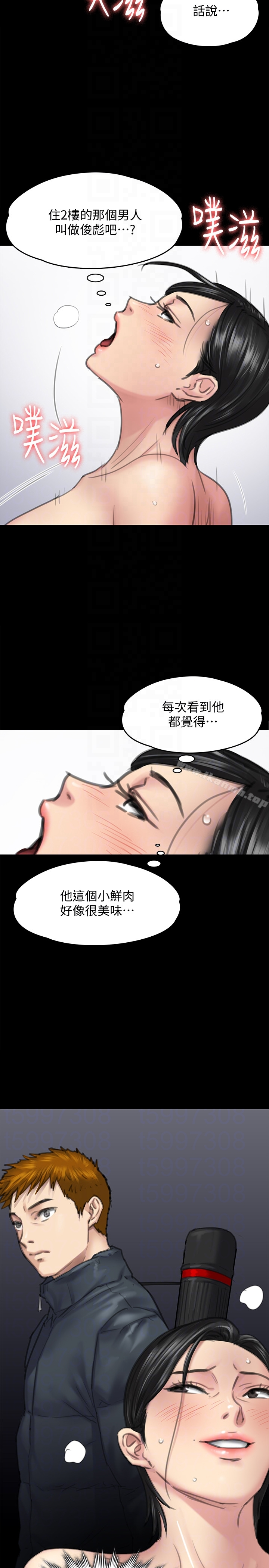 傀儡 第98话-新年第一炮 第33页