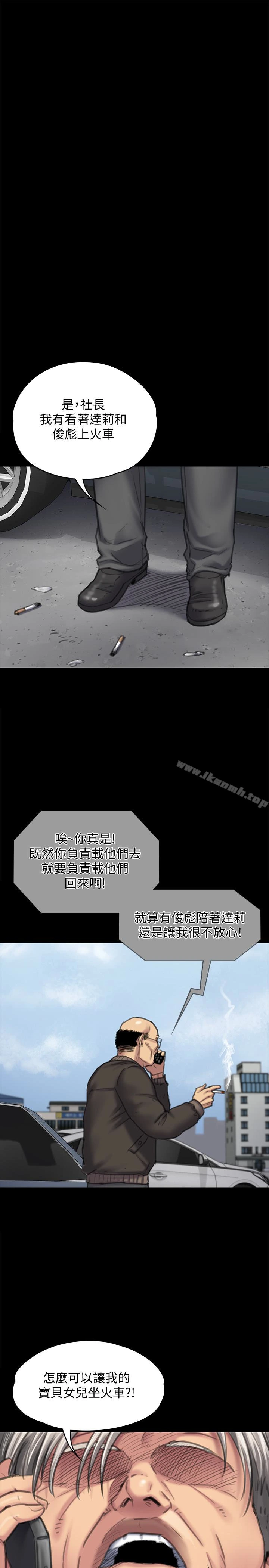 傀儡 第98话-新年第一炮 第12页