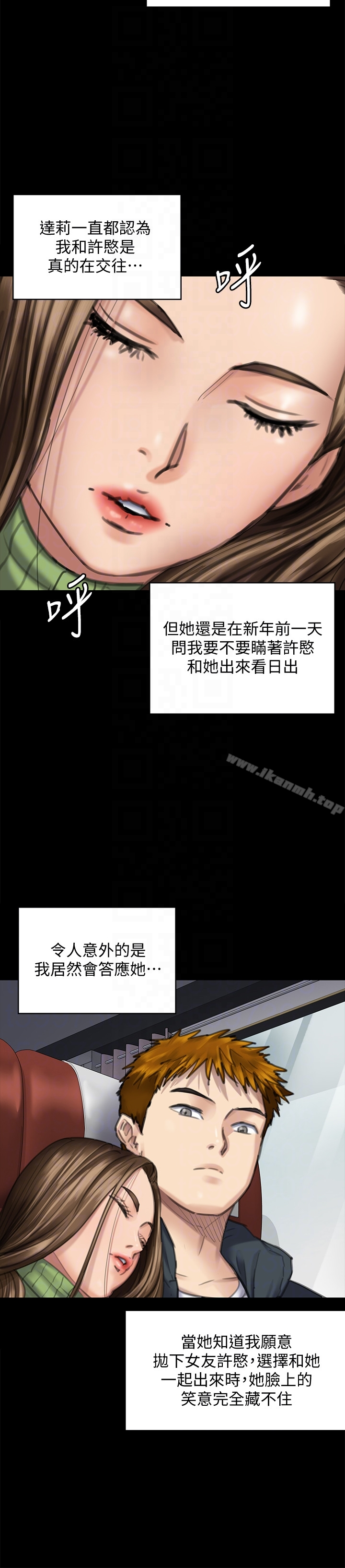 傀儡 第98话-新年第一炮 第7页