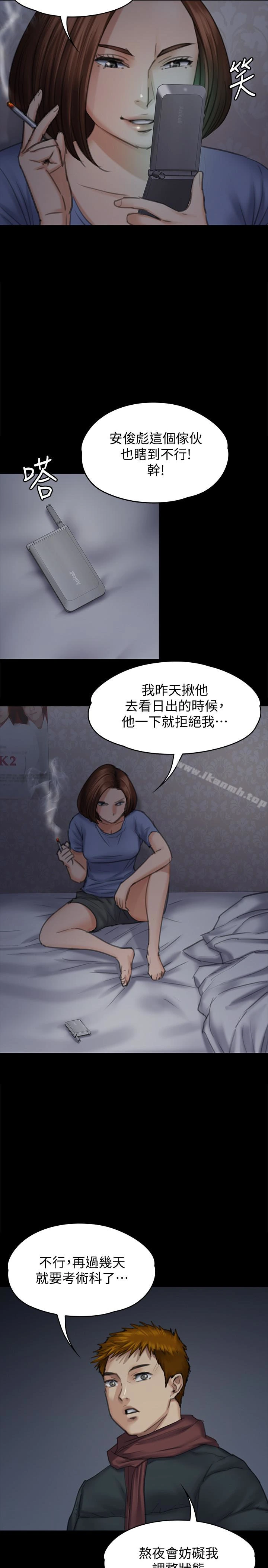 傀儡 第98话-新年第一炮 第9页