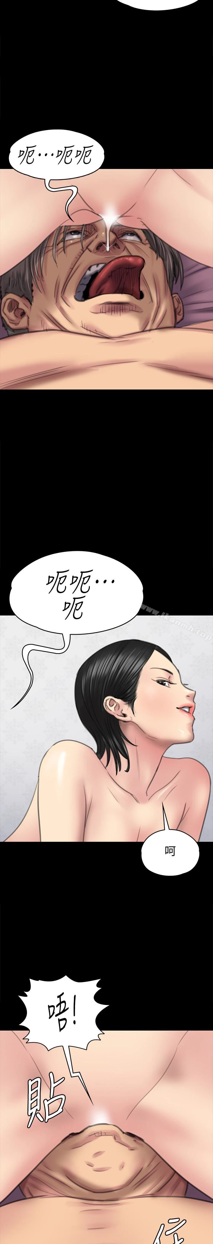 傀儡 第98话-新年第一炮 第22页