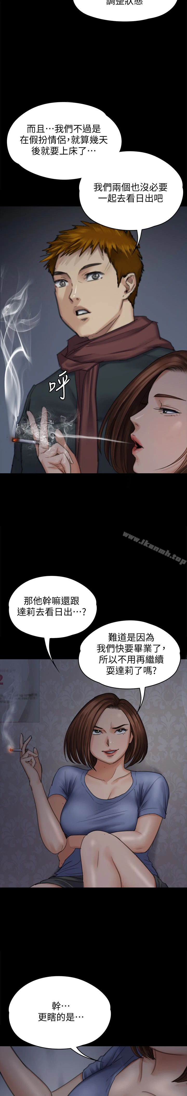 傀儡 第98话-新年第一炮 第10页