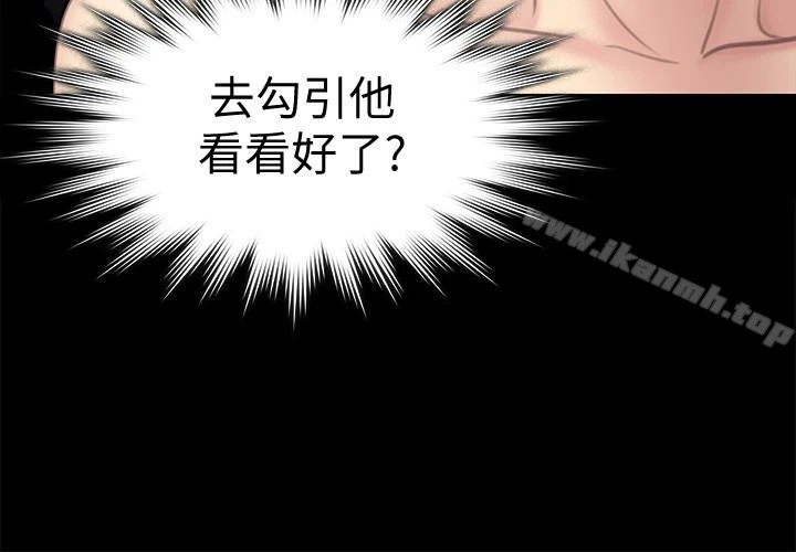 傀儡 第98话-新年第一炮 第34页