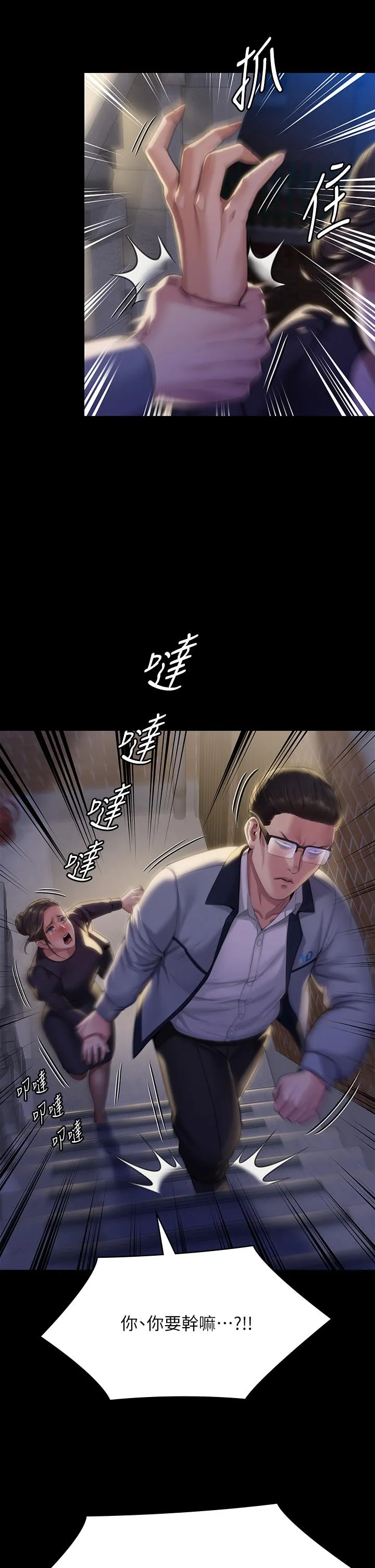 傀儡 第293话-不是不报，时候未到 第59页