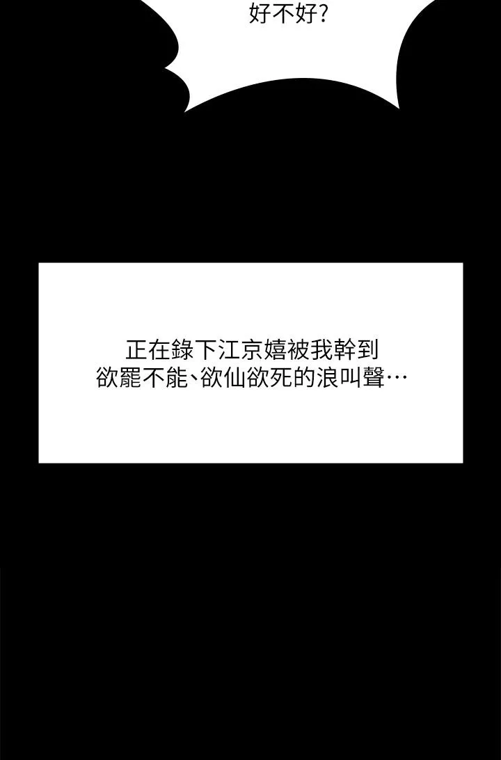 傀儡 第293话-不是不报，时候未到 第4页