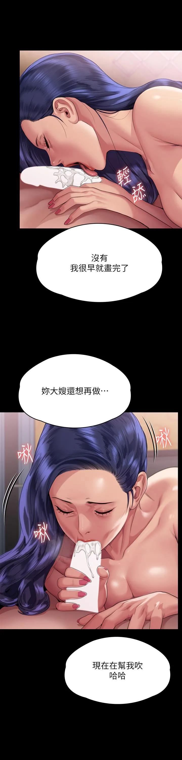 傀儡 第293话-不是不报，时候未到 第45页