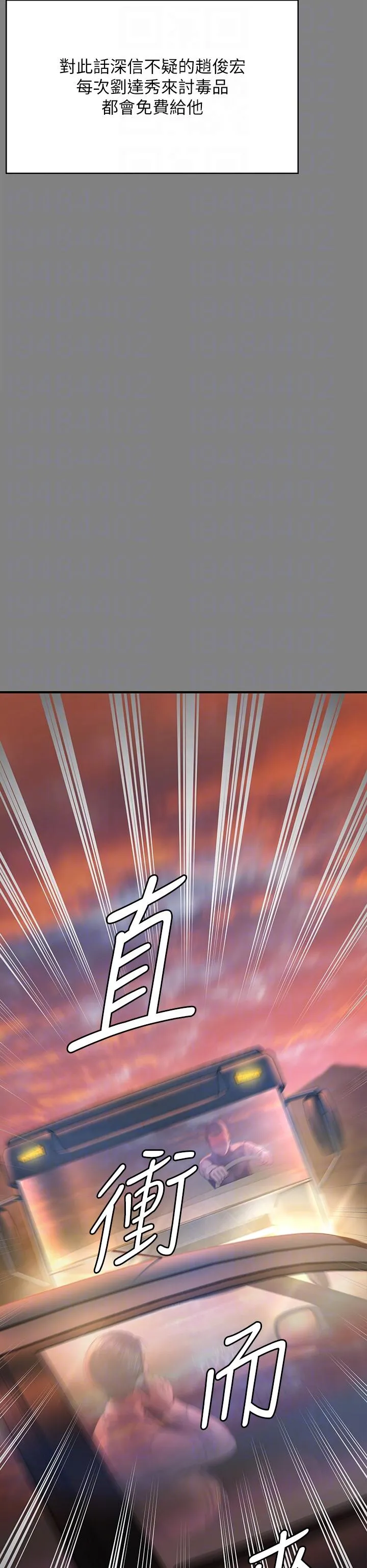 傀儡 第293话-不是不报，时候未到 第24页