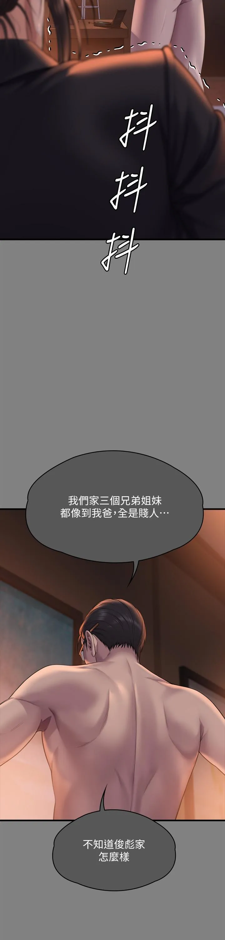 傀儡 第293话-不是不报，时候未到 第35页