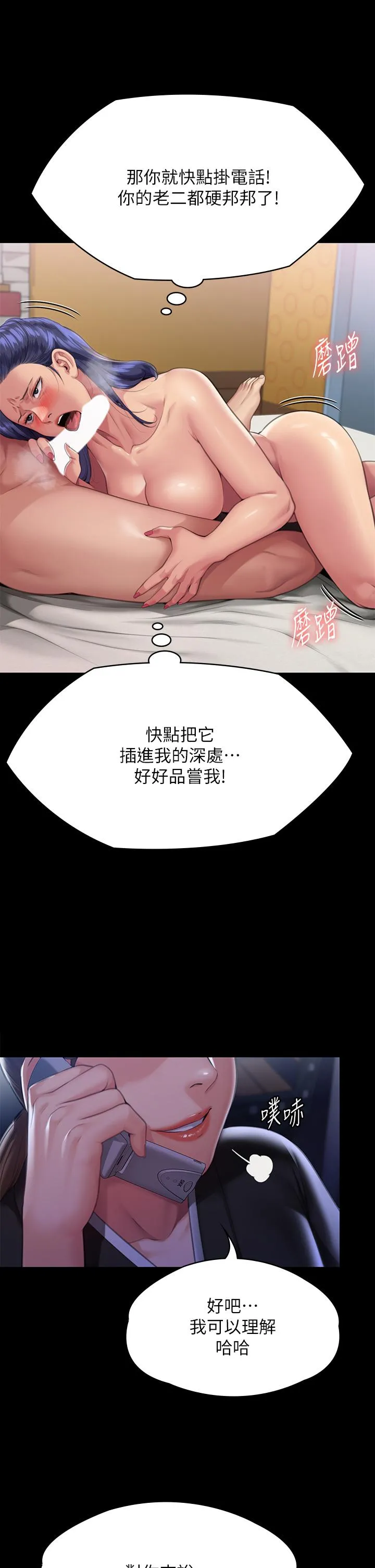 傀儡 第293话-不是不报，时候未到 第48页