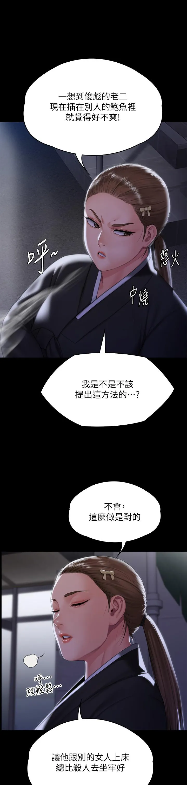傀儡 第293话-不是不报，时候未到 第51页