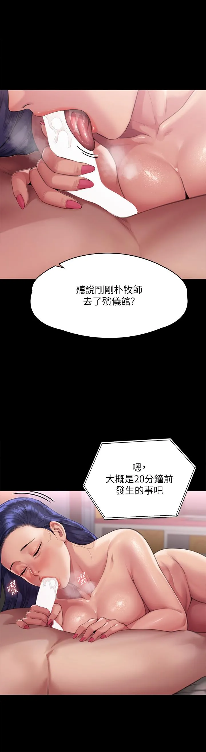 傀儡 第293话-不是不报，时候未到 第41页