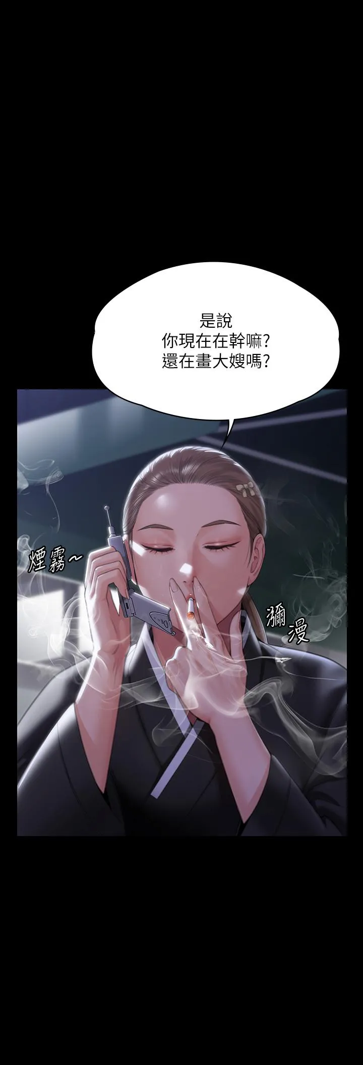 傀儡 第293话-不是不报，时候未到 第44页