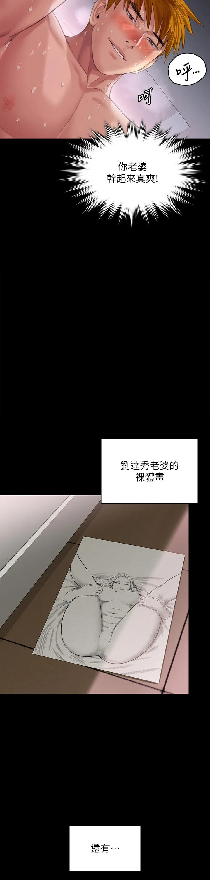 傀儡 第293话-不是不报，时候未到 第2页
