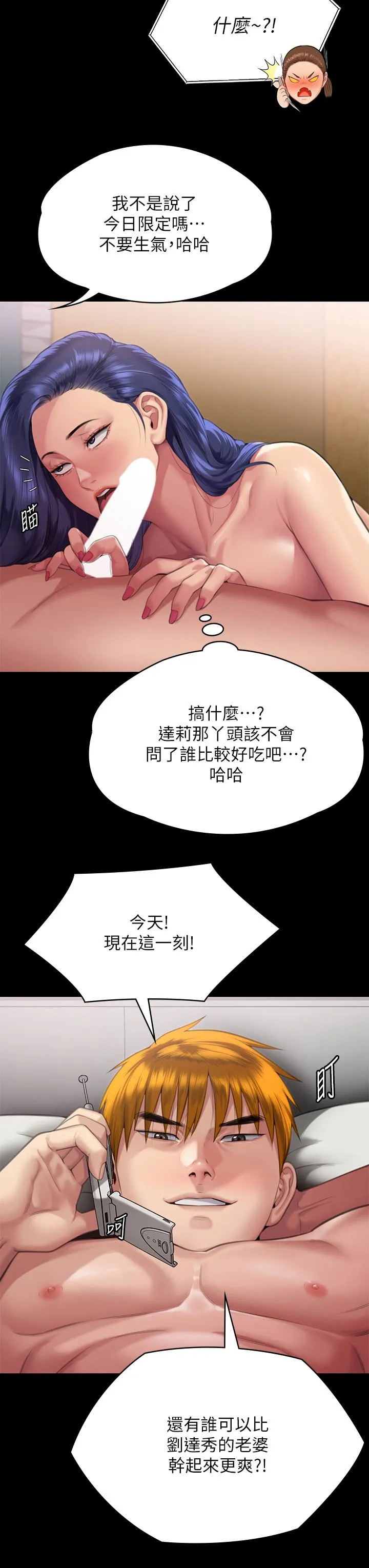 傀儡 第293话-不是不报，时候未到 第47页