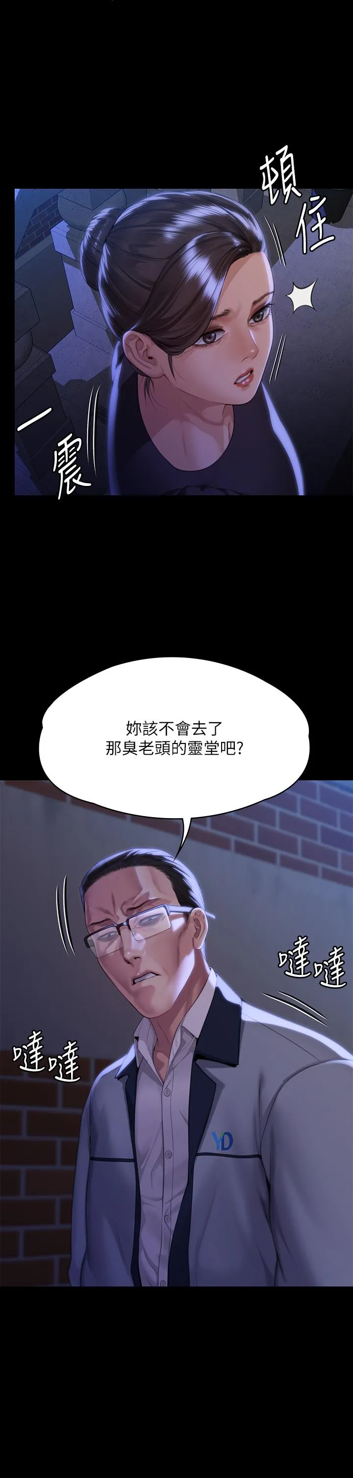 傀儡 第293话-不是不报，时候未到 第55页