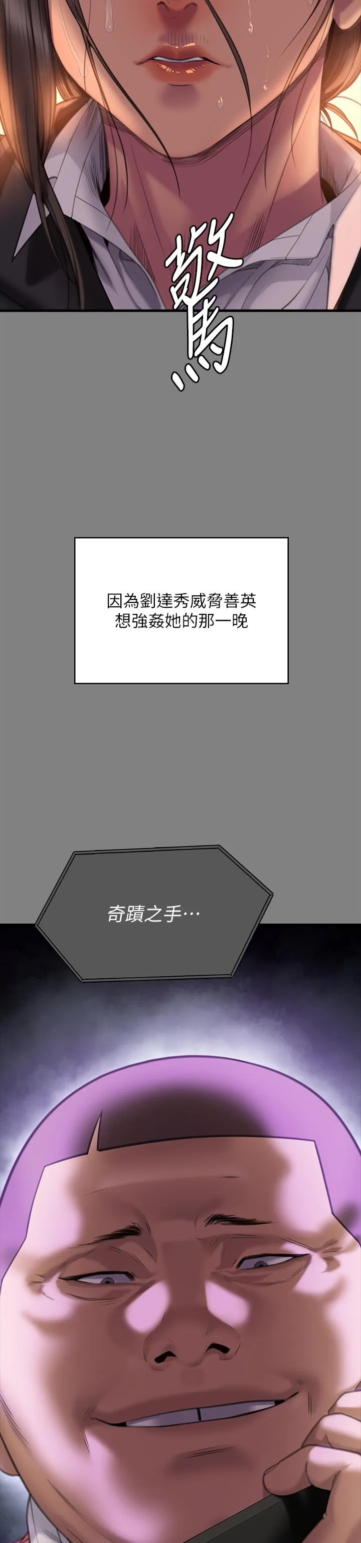 傀儡 第293话-不是不报，时候未到 第37页