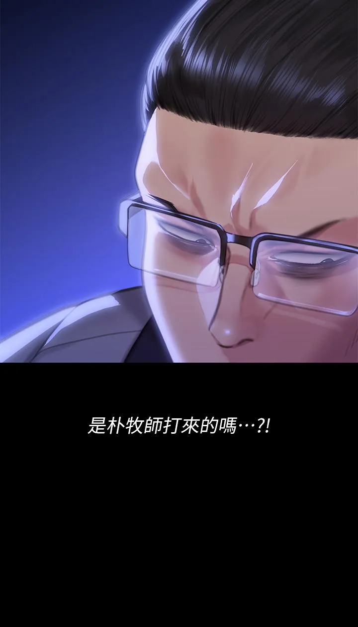 傀儡 第293话-不是不报，时候未到 第62页