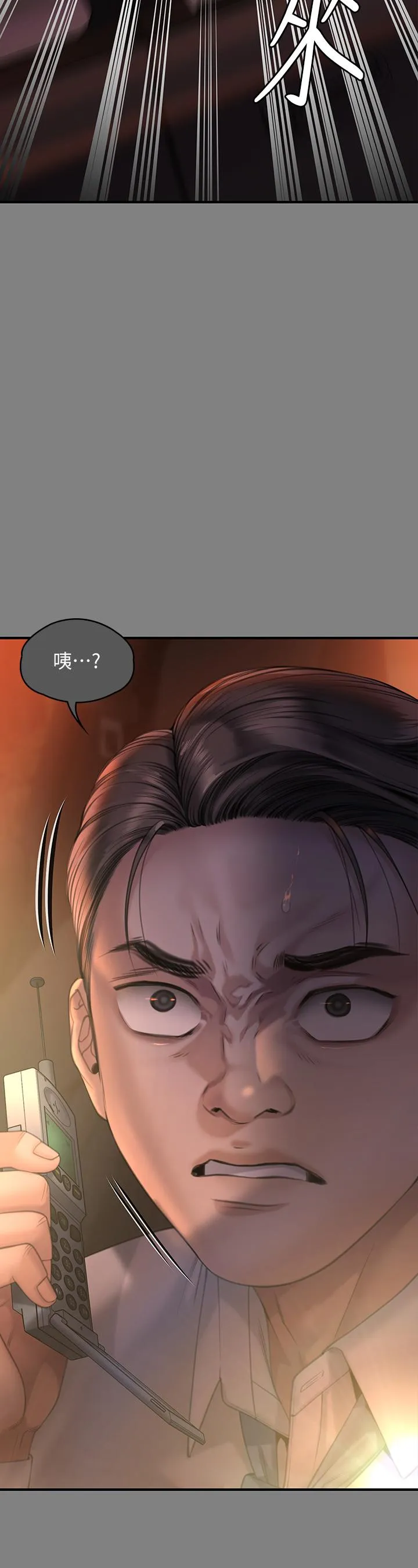 傀儡 第293话-不是不报，时候未到 第25页