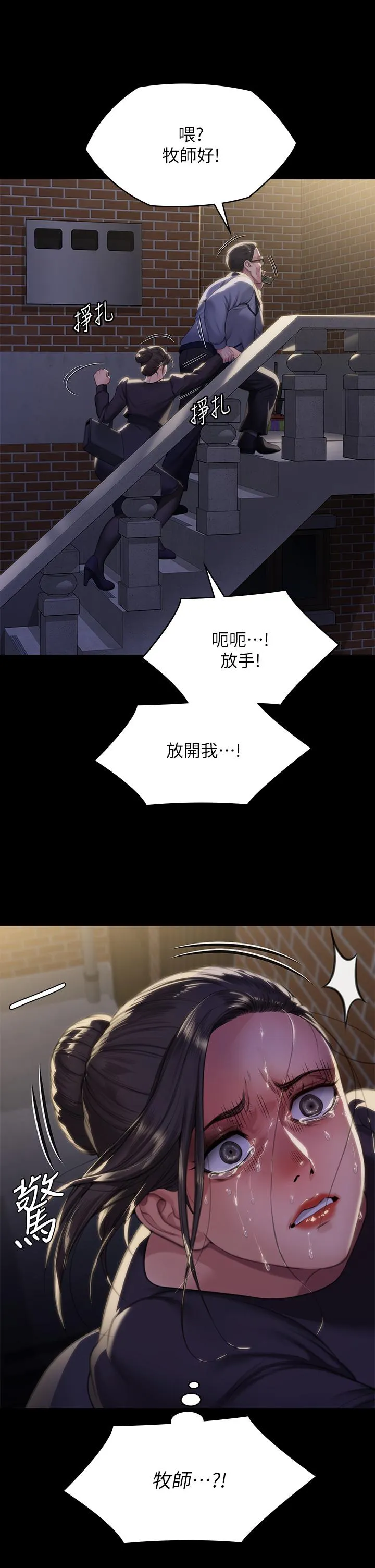 傀儡 第293话-不是不报，时候未到 第63页