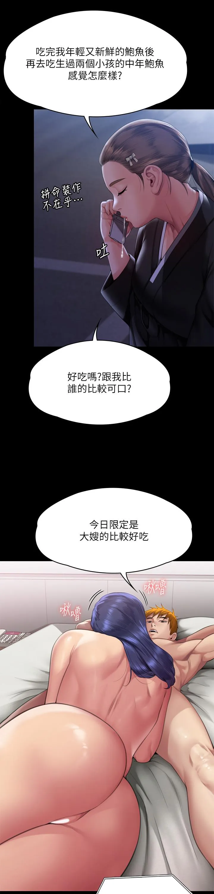 傀儡 第293话-不是不报，时候未到 第46页