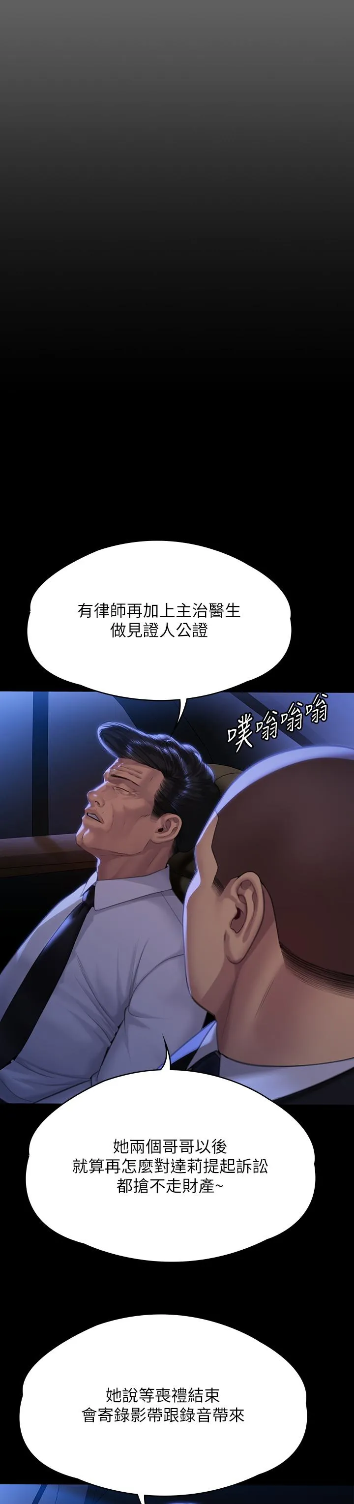 傀儡 第293话-不是不报，时候未到 第13页