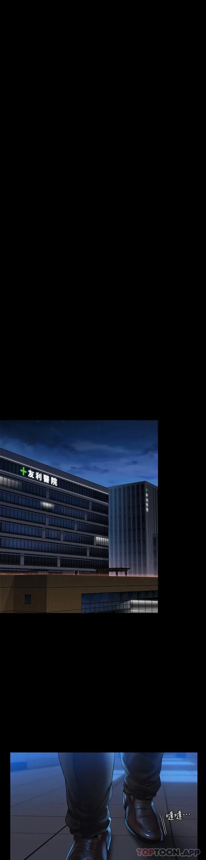 傀儡 第258话-白贤儿的最后心愿 第53页