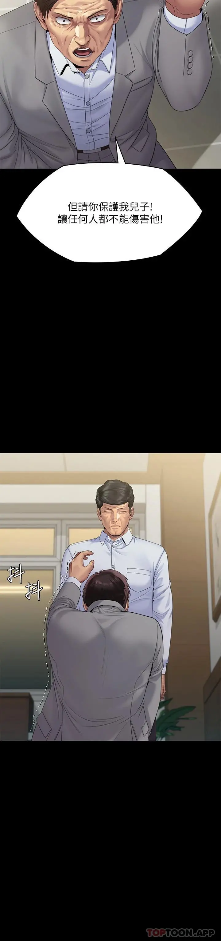 傀儡 第258话-白贤儿的最后心愿 第18页
