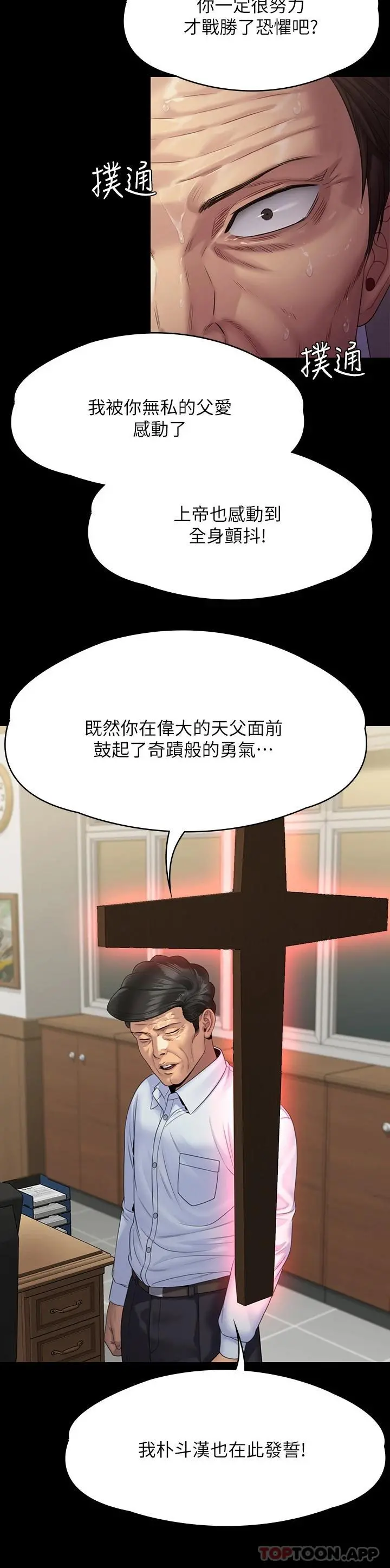 傀儡 第258话-白贤儿的最后心愿 第20页