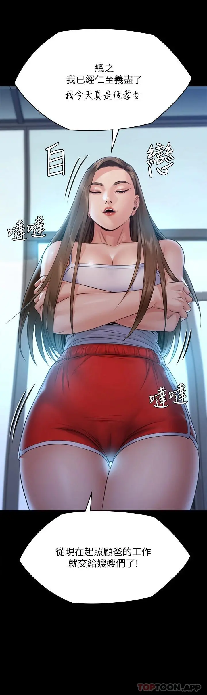 傀儡 第258话-白贤儿的最后心愿 第39页