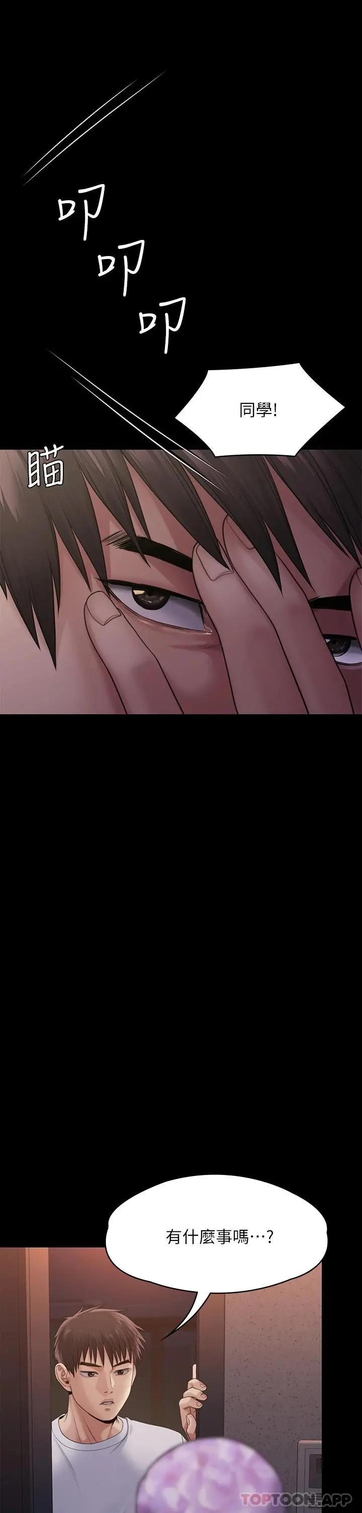 傀儡 第258话-白贤儿的最后心愿 第30页